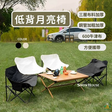 露營椅 摺疊月亮椅 露營折疊椅 低背 戶外椅 登山椅 月亮椅 摺疊椅 休閒椅 雪之屋