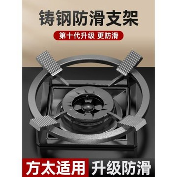 適用方太天燃氣灶臺支架通用小鍋奶鍋平底鍋防滑架子防風罩通用