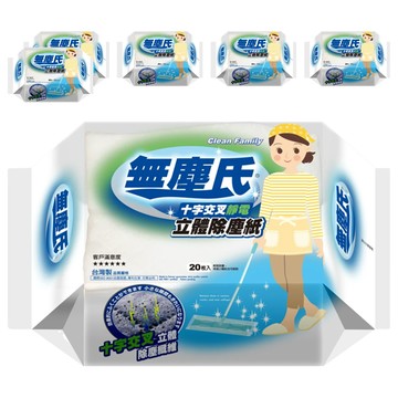 無塵氏 十字交叉靜電立體除塵紙  20枚入  適用於各式除塵拖把  28.5 x 20cm  6包