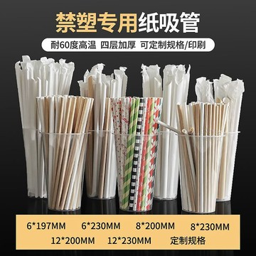 500支紙質吸管食品級一次性獨立包裝珍珠奶茶粗吸管網紅吸管批發