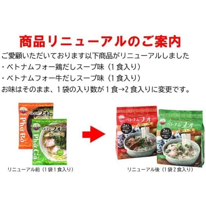 Xin Chao!ベトナム ベトナムフォー 鶏だしスープ味 2食入り