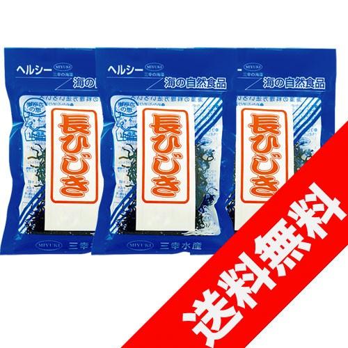 三重県 伊勢志摩産 長ひじき 20g×3袋セット