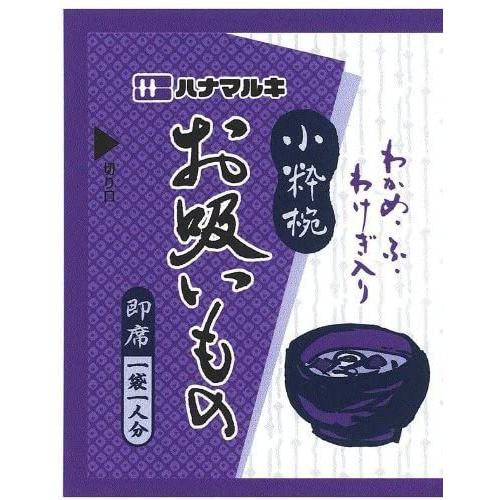 ハナマルキ 即席お吸い物 小粋椀 100食