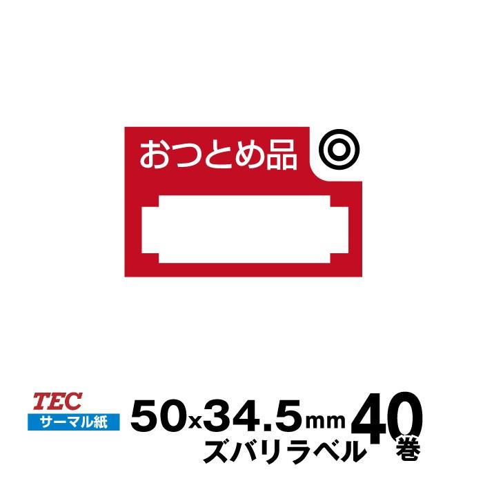 TEC(テック)純正 KP-20 KP-30 ズバリラベル 10019041670 サーマル紙　サイズ 幅50mm×送り34.5mm 入り数 40巻 700 枚 巻