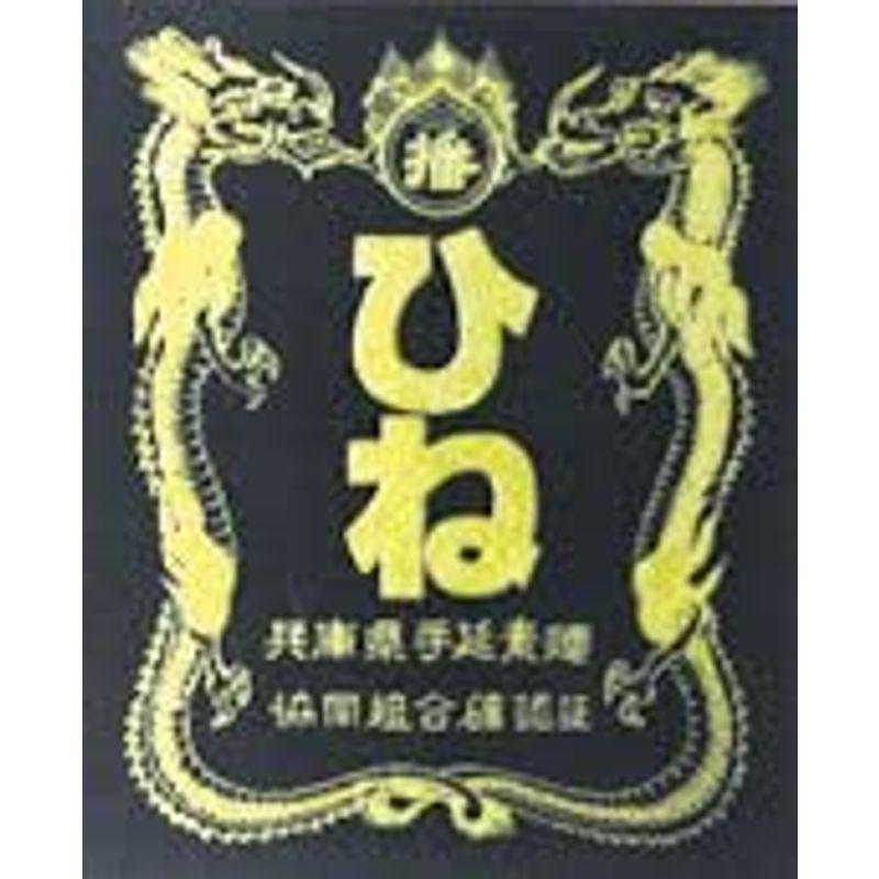 揖保乃糸 手延素麺 特級品(黒帯)古 (6kg:50g×120束)k-n