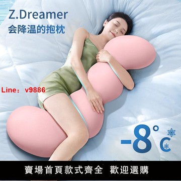 【台灣公司 超低價】床上夾腿睡覺長條抱枕靠枕涼感冰豆豆夏季學生宿舍側抱睡覺神器