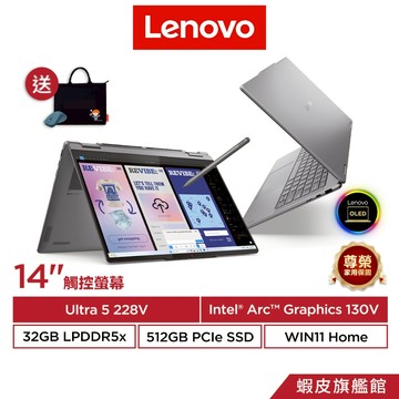 Lenovo 聯想 Yoga 7 2-in-1 83JQ003DTW Ultra 5 228V 14吋 翻轉筆電