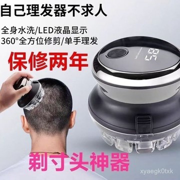 🔥臺灣出貨🔥新款德國精工刀頭全自助懶人飛碟理髮器圓寸光頭神器自己剪寸頭 XUQ5