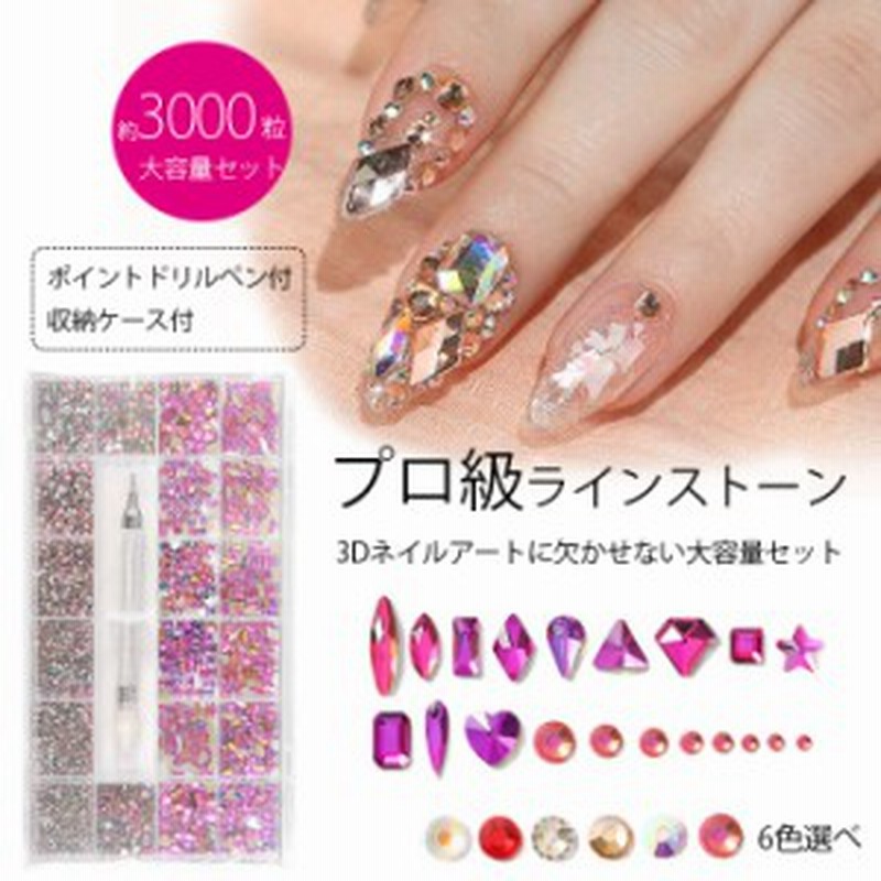 透明ABタイプ♥高分子ストーン／３mm セット！／デコパーツ ネイル☆ 人気の新作 - ネイルパーツ