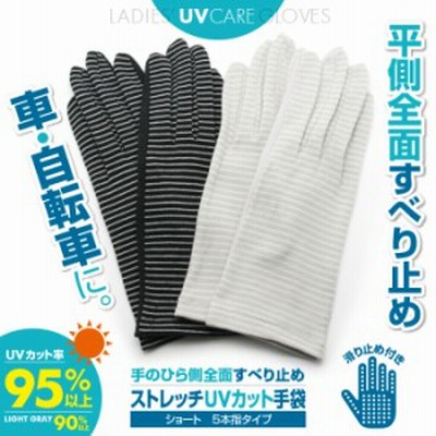 Uvカット 手袋 ショート スマホ おしゃれ レディース 滑り止め アームカバー 夏用 日焼け防止 指あり 運転 車 自転車 プレゼント ギフト 通販 Lineポイント最大get Lineショッピング