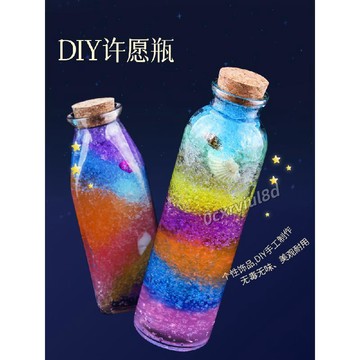 🥇臺中店/免運🥇diy手工製作水晶寶寶彩虹瓶創意新奇泡大珠材料兒童泡水膨脹玩具613EI