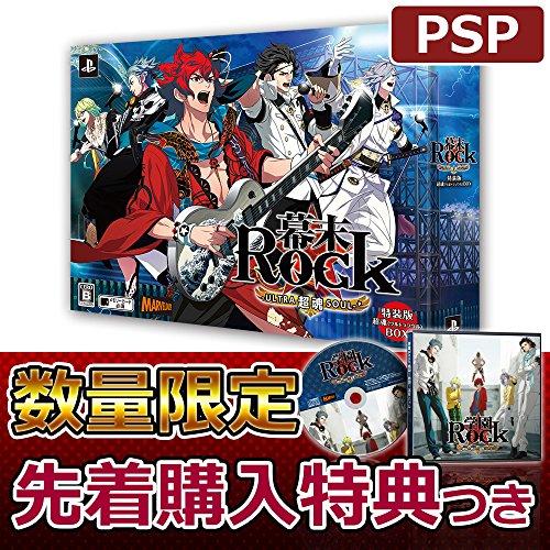 幕末Rock 超魂 超魂BOX PSP(中古:未使用・未開封)