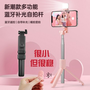 手機自拍桿加長藍牙壹體帶美顏補光燈遙控多功能拍照直播旅遊專用鑫弘-數碼配件