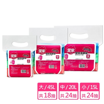 《愛家》環保清潔袋