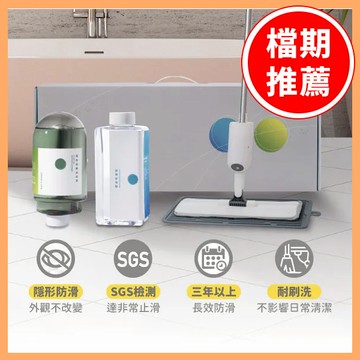 【Never-Slip】第二代壁虎防滑劑【A1SQ33090000000】配方升級 3年長效 浴廁磁磚專用