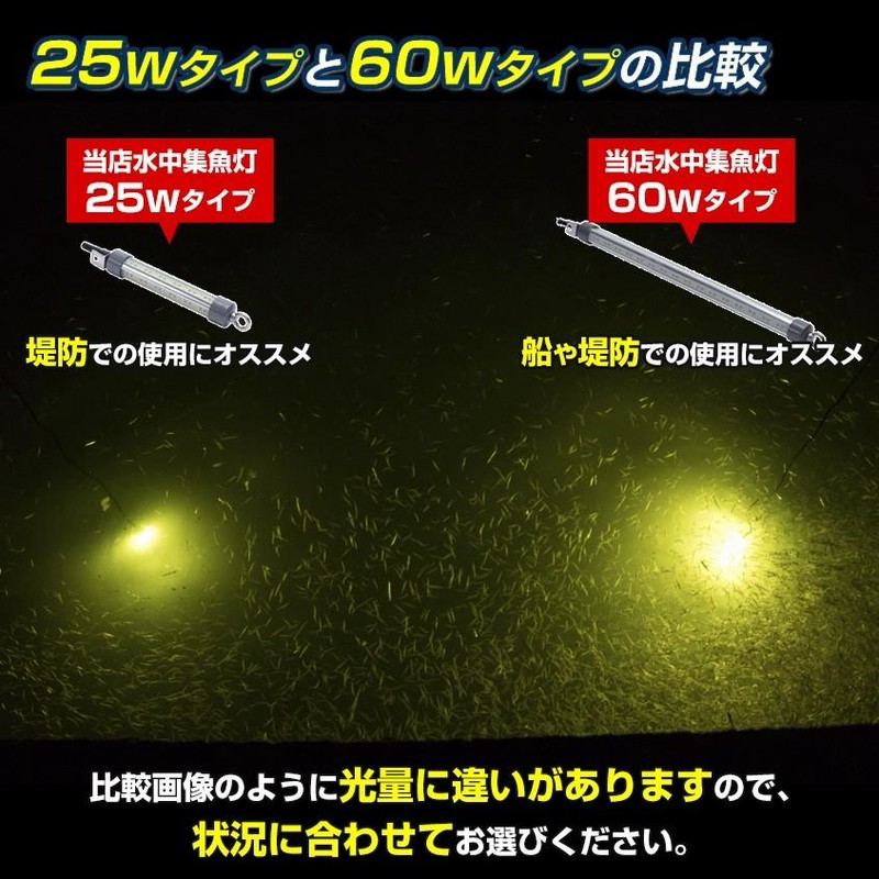 集魚灯 12v イエロー LED 水中集魚灯 シラスウナギ 水中灯 道具