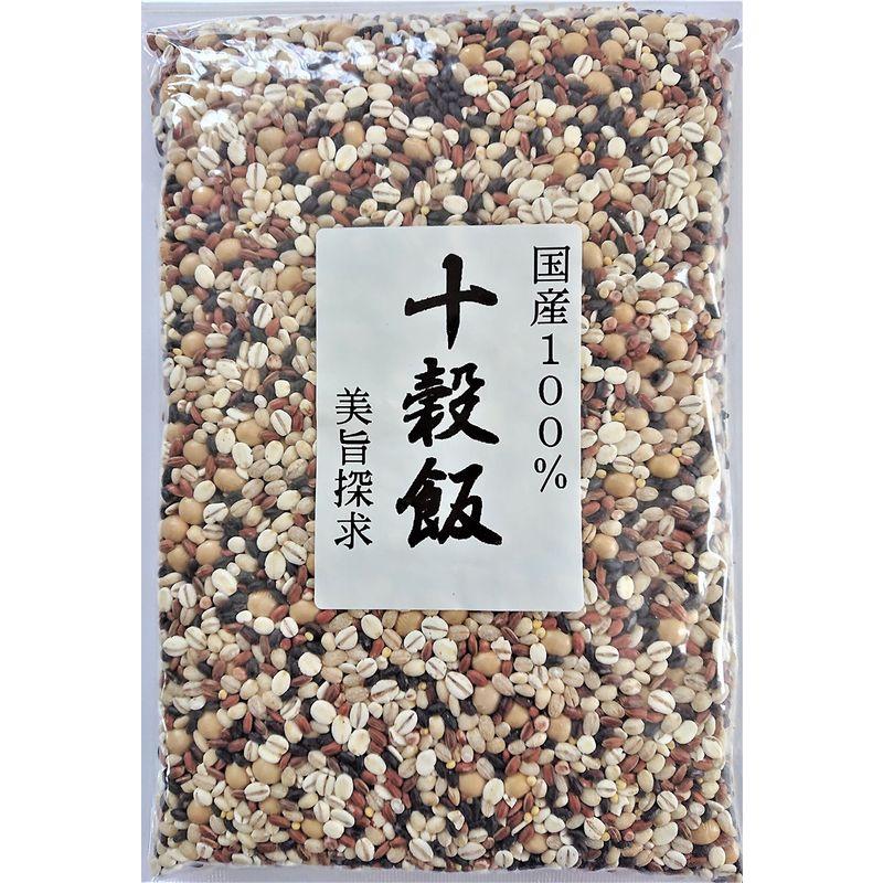 十穀米 古代米 雑穀米 国産100％ 500g