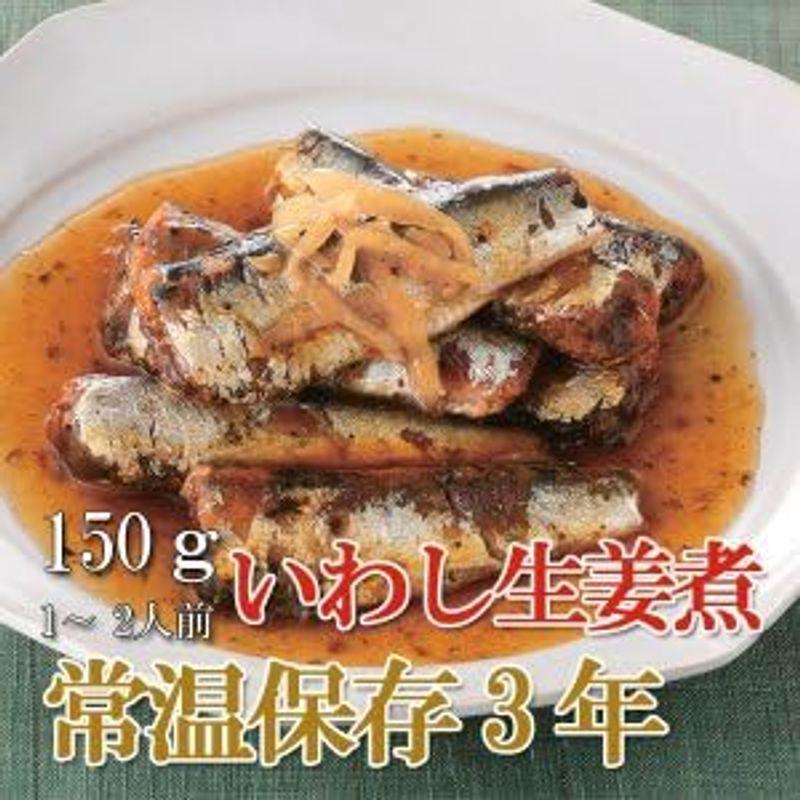 保存料 着色料 不使用 レトルト 惣菜 いわし生姜煮 150g (1-2人前) X5個セット (ロングライフシリーズ 常温で3年保存可能 和