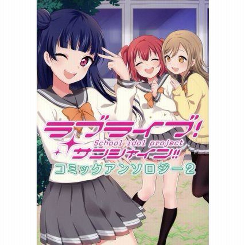 ラブライブ！サンシャイン!! 7 【特装限定版】 : ラブライブ