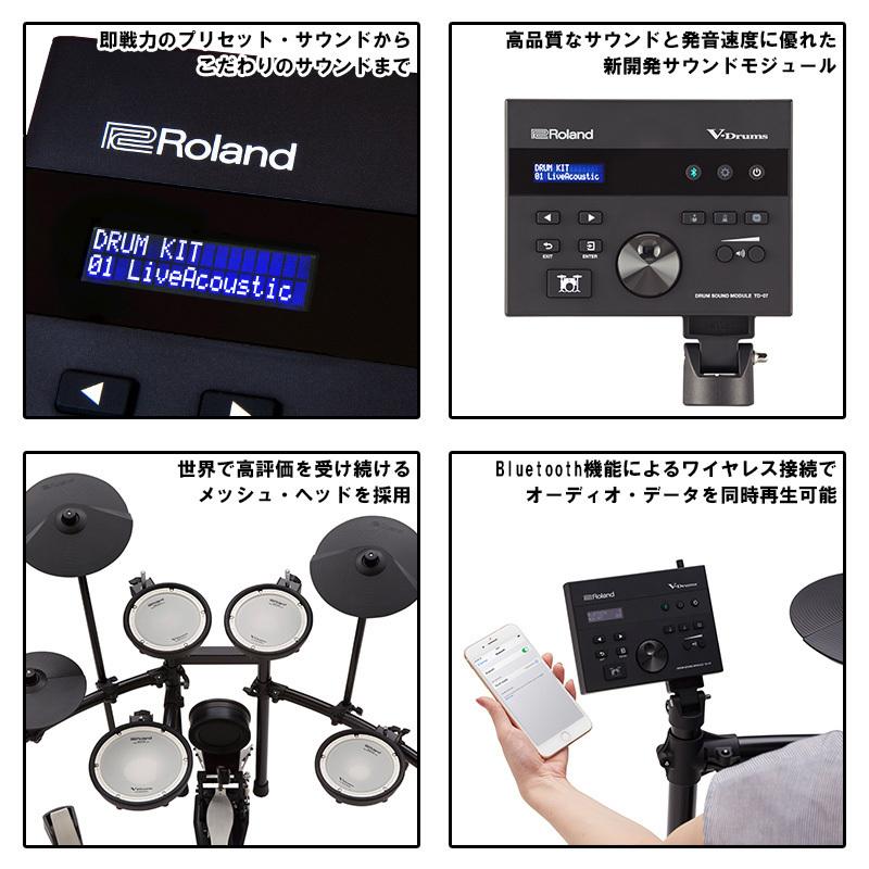 Roland 電子ドラム TD-07KV