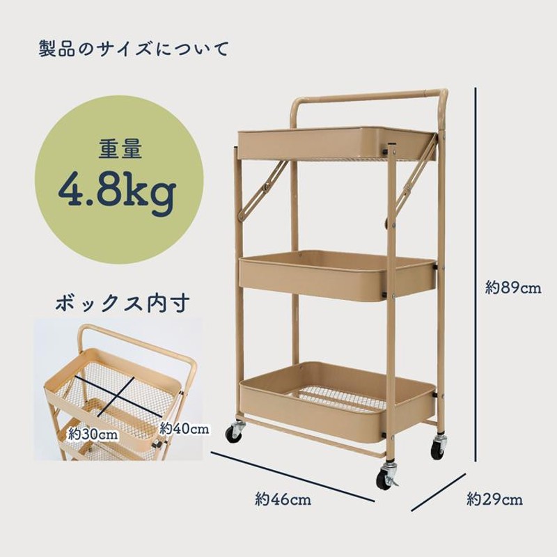 キッチンワゴン キャスター付き 折りたたみ 3段 Rocotto ロコット 収納