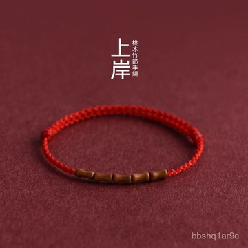 ✨限時下殺✨天然老桃木竹節紅繩腳鏈男女本命年寶寶嬰兒童防驚嚇學生護身手繩 編織手繩 編織手錬 紅繩手鍊 手繩 手鍊