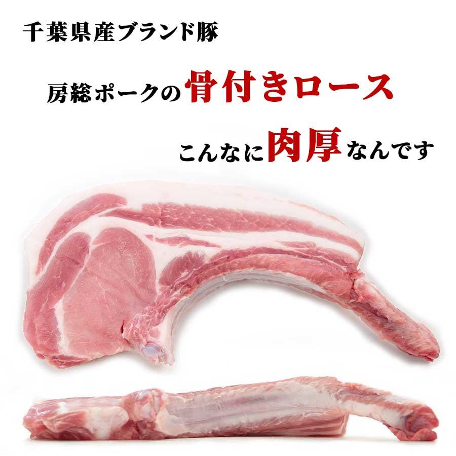 お歳暮 御歳暮 肉 焼肉 ミラクル9 紹介 テレビ 肉 豚肉 豚 トマホーク 骨付きロース 房総ポーク 千葉県 350g x 2枚 冷凍 プレゼント ギフト 贈り物