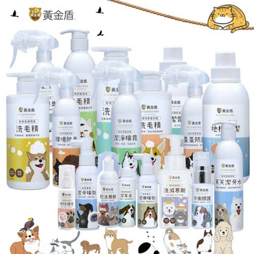 COCO【免運🔥】黃金盾 全系列 犬貓專用 居家 除臭噴露 口腔清潔 潔牙 潔耳液 修護平衡 潔療 沐浴乳 乾洗 粉刺