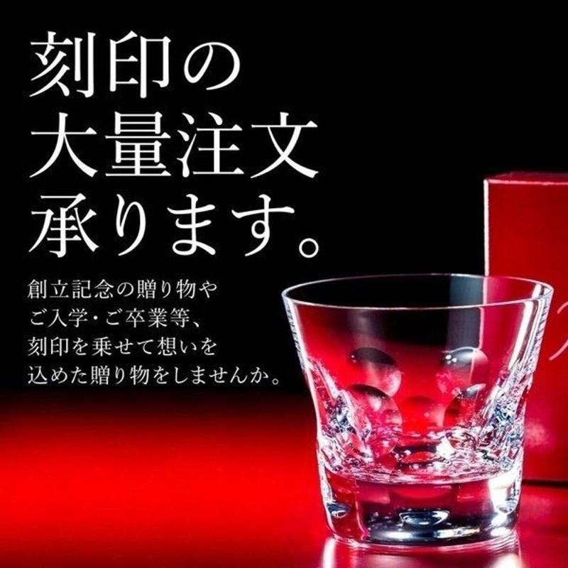 バカラ グラス 結婚祝い 名入れ ペア 正規品 シャトーバカラSセット