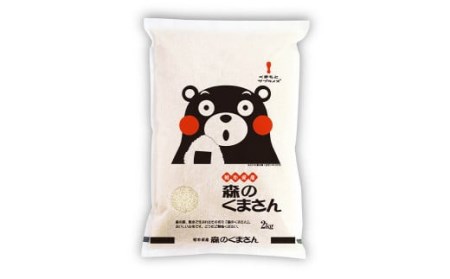 熊本県産米 食べ比べセット 2kg×3袋 合計6kg×3回 森のくまさん ヒノヒカリ くまさんの力