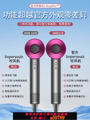 【台灣公司 可打統編】美規110v華強北吹風機護發恒溫香港220v臺灣無葉負離子靜音風筒