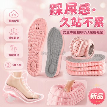 台灣出貨✨ 運動鞋墊 女款超軟防痛 足弓支撐鞋墊 加厚減震鞋墊 久站不累鞋墊 吸汗透氣鞋墊 跑步健身鞋墊