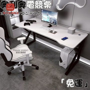 職業電競桌 電腦桌 辦公桌 網吧專用桌子電腦桌 電競桌家用 辦公桌子 出租屋網吧簡易書桌 簡約現代工作臺[DD0415005]