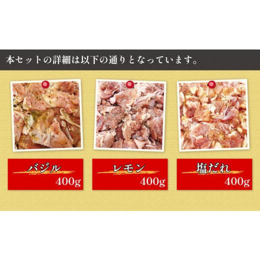 ふるさと納税 高知県 高知市 焼くだけ簡単!　鶏もも肉味付けセット(約400g×3)