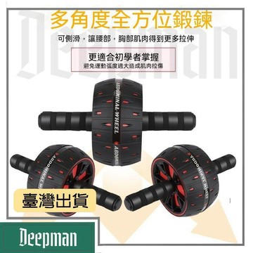 🔥臺灣出貨🔥公司貨✅可開發票 送跪墊新品靜音健腹輪腹肌健身輪運動撐滑輪鍛練健身器材男女