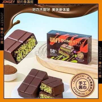 🔥在臺熱銷🔥迪拜風格開心果巧剋力 迪拜巧剋力 迪拜風味韆絲酥 成品網紅夾心 麵包絲手工可可脂拉絲 拉絲巧剋力