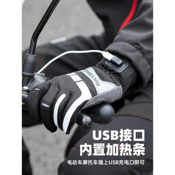 洛克兄弟加熱騎行手套充電發熱摩托車電動車手套保暖觸屏男女冬季