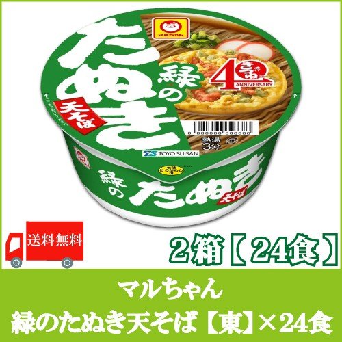 カップ麺 マルちゃん 緑のたぬき (東) 天そば 101g ×24個  (12個入×2ケース) 送料無料