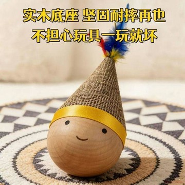 桃園出貨✨不倒翁貓咪玩具自嗨解悶神器消耗體力羽毛逗貓棒貓玩具球養貓必備