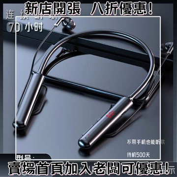 耳機 隨身耳機 運動耳機 睡眠耳機 聽歌神器超長續航5.0掛脖式耳機 入耳式高音質降噪耳機私模