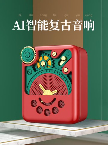 Remax音箱M53復古無線AI智慧小度人工語音插卡收音機家用 雙11全館免運