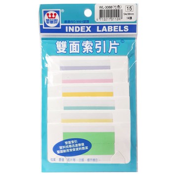 華麗牌 WL-3068 雙面 7色索引片標籤 (38X54mm) (14張/包)【APP滿額下單10%點數(單一帳號最高5000點)】1/31止