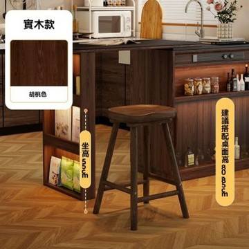 實木吧檯椅(坐高55cm)酒吧高腳凳 適用桌面高80-85cm 前台收銀吧檯凳 島台椅