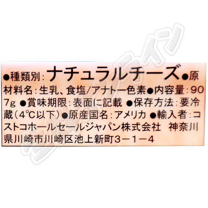 ≪907g×2個セット≫カークランド コルビージャックチーズ 大容量！ナチュラルチーズ コストコ チーズ コストコ ブロックチーズ Colby Jack Cheese