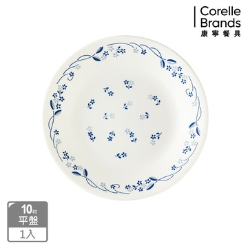 【美國康寧 CORELLE】古典藍 10吋平盤
