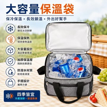 保溫保冷袋 保溫袋 保冰袋 大容量保溫箱 保溫箱 保冷箱 大容量保鮮袋 保溫袋加厚 保冰包 防水保溫袋