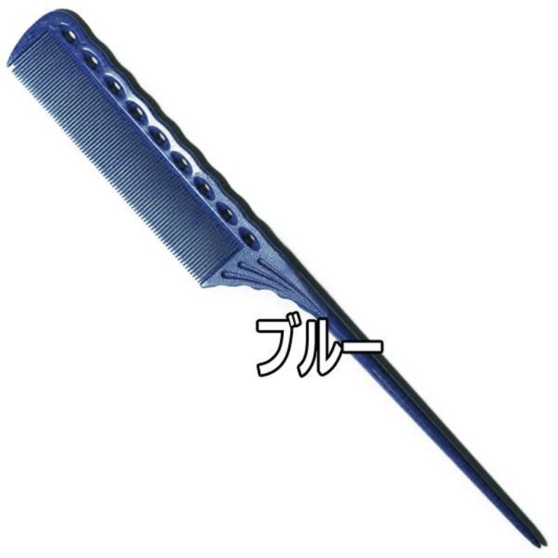 送料300円/3点まで YSパーク 美容師 最密歯 ワインディングコーム YS-115EX 12mmロッド幅 テスト 国家試験 リングコーム テール コーム Y.S.PARK | LINEブランドカタログ