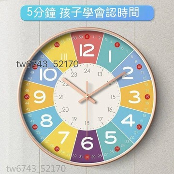 早教掛鐘 學習鐘錶 掛客廳 兒童家用時鐘 臥室掛牆上 靜音石英鐘 免打孔
