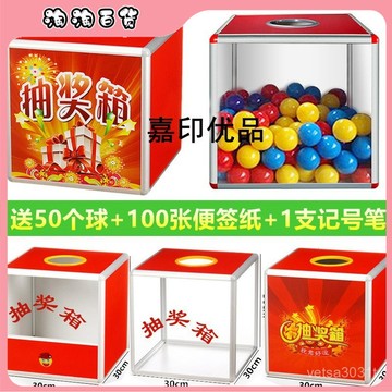 大號搖奬箱30cm有奬箱喜慶結婚公司年會摸彩箱紅色投票箱意見箱