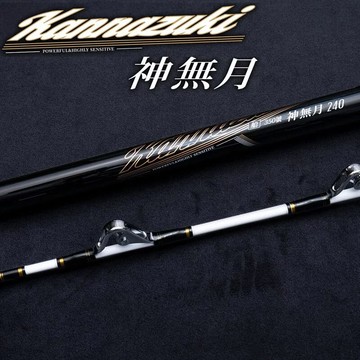 DK漁鄉 神無月船釣竿  350號 7尺/8尺/9尺  R139